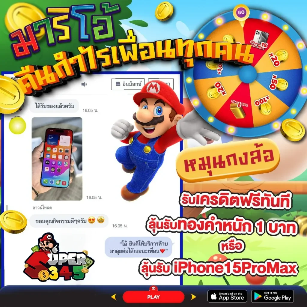 super345 รวมค่ายสล็อต