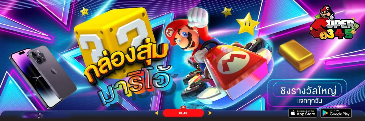 สมัครสมาชิก super345